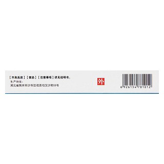 鬼臼毒素軟膏(0.5%:5g) 鬼臼毒素軟膏(0.5%:5g)