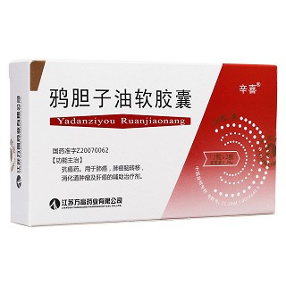鴉膽子油軟膠囊