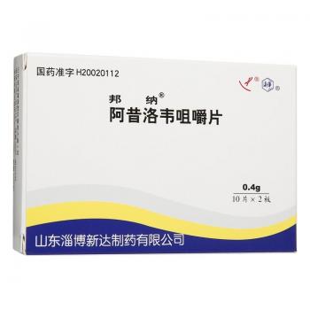 阿昔洛韋咀嚼片(邦納) 阿昔洛韋咀嚼片(邦納)