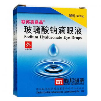 玻璃酸鈉滴眼液(聯(lián)邦亮晶晶)
