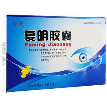 復(fù)明膠囊(仙河)