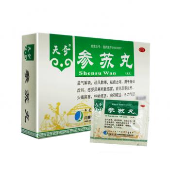 參蘇丸(天奇)