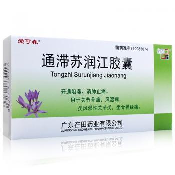 通滯蘇潤(rùn)江膠囊(愛(ài)可森) 通滯蘇潤(rùn)江膠囊(愛(ài)可森)