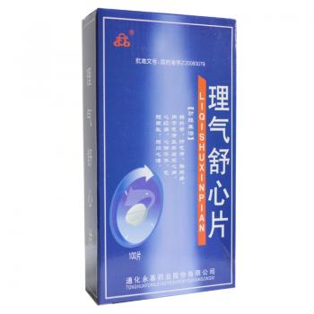 理氣舒心片(吉龍) 理氣舒心片(吉龍)