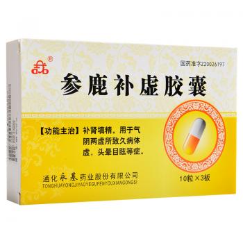 參鹿補(bǔ)虛膠囊(吉龍) 參鹿補(bǔ)虛膠囊(吉龍)