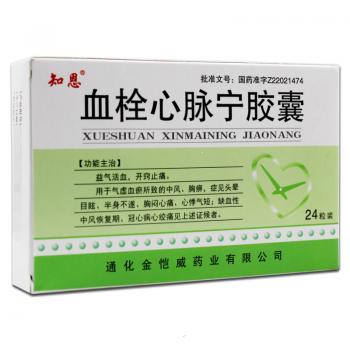血栓心脈寧膠囊(知恩) 血栓心脈寧膠囊(知恩)