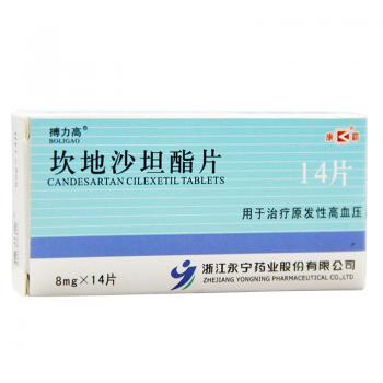 坎地沙坦酯片(搏力高) 坎地沙坦酯片(搏力高)