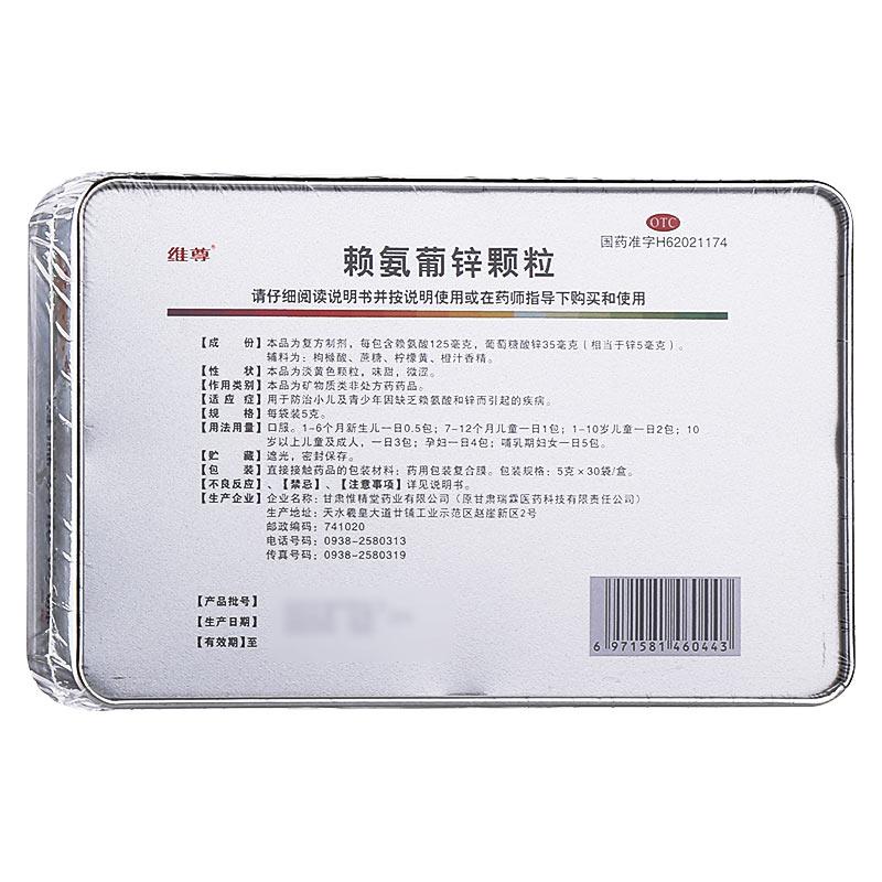 賴氨葡鋅顆粒價(jià)格