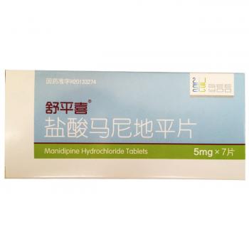 鹽酸馬尼地平片(舒平喜)