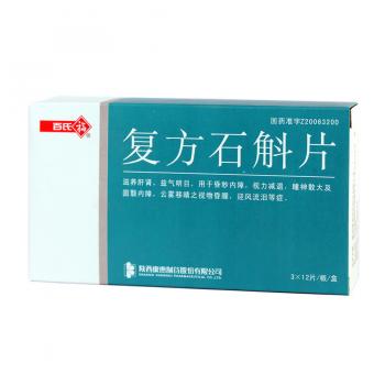 復(fù)方石斛片