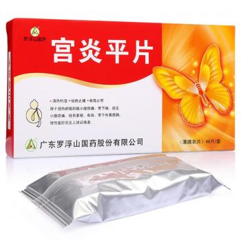 宮炎平片(羅浮山) 宮炎平片(羅浮山)