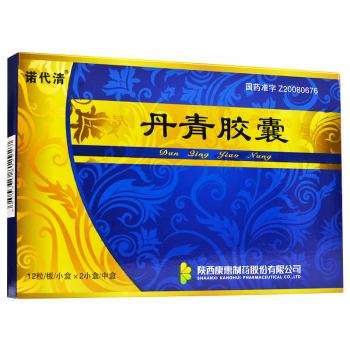 丹青膠囊(諾代清) 丹青膠囊(諾代清)