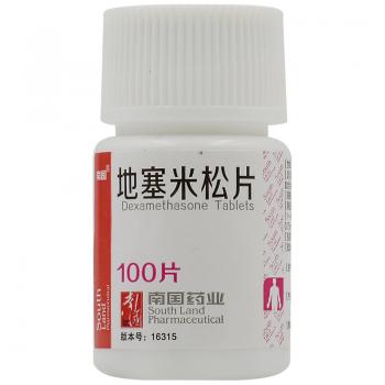 地塞米松片(南國)