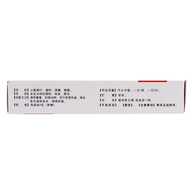 山香圓顆粒價格 山香圓顆粒價格