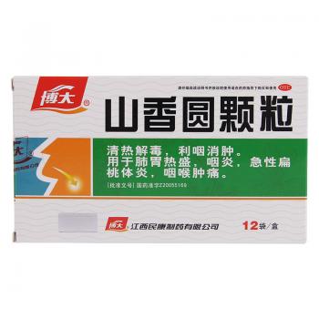 山香圓顆粒(博大)