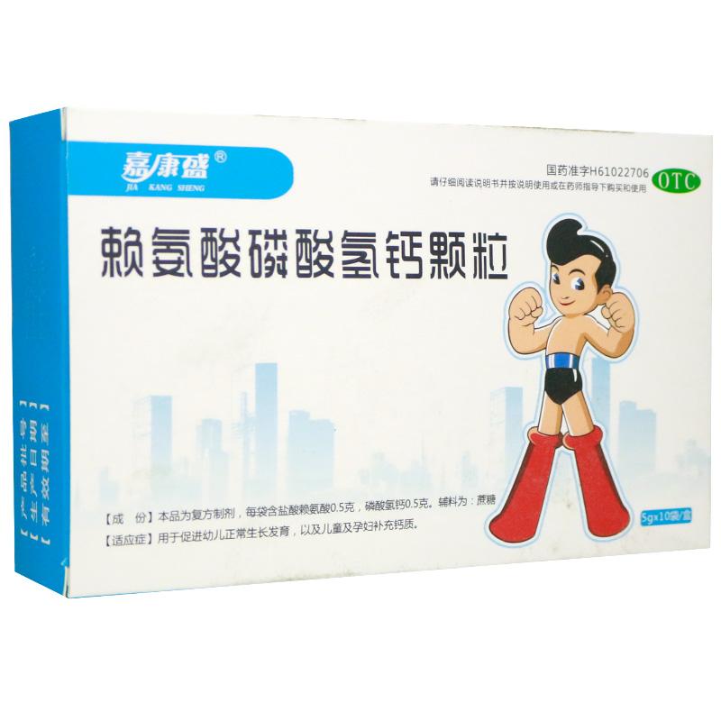 復(fù)方賴氨酸顆粒價格 復(fù)方賴氨酸顆粒價格