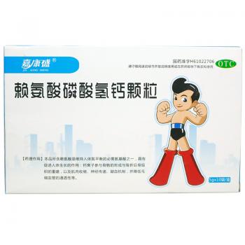 復(fù)方賴氨酸顆粒(嘉康盛) 復(fù)方賴氨酸顆粒(嘉康盛)