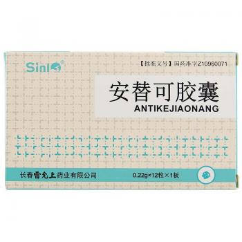 安替可膠囊(sinl) 安替可膠囊(sinl)