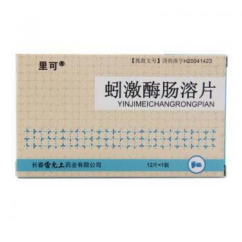 蚓激酶腸溶片(里可) 蚓激酶腸溶片(里可)
