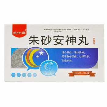 朱砂安神丸(龍仕康) 朱砂安神丸(龍仕康)