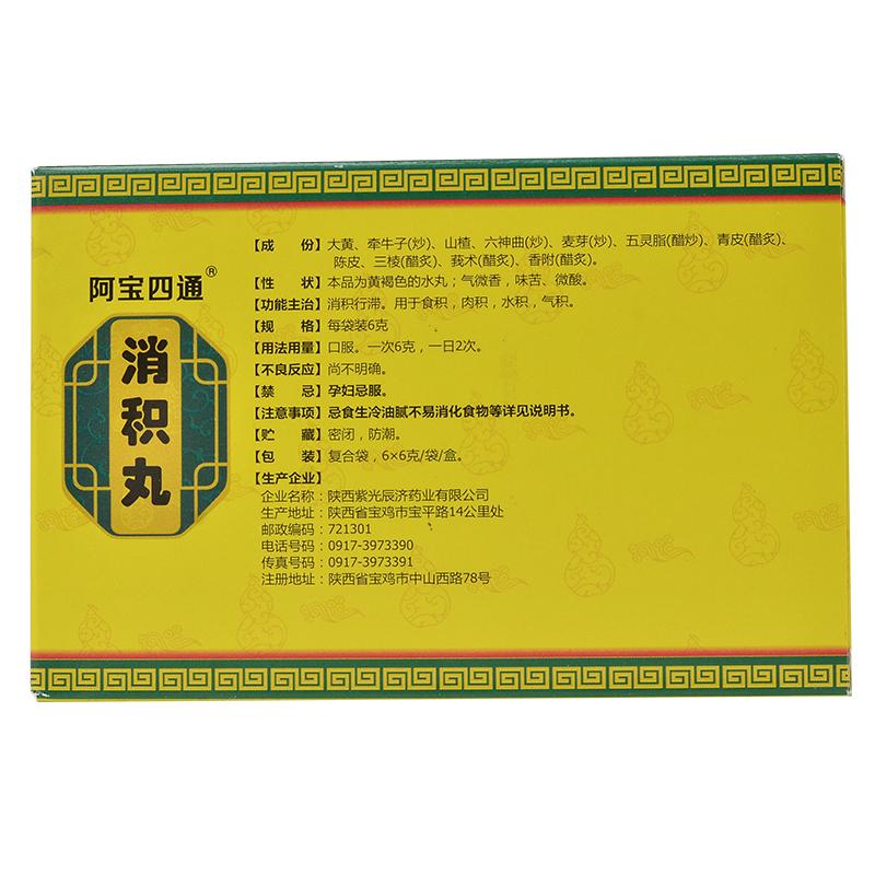 消積丸價(jià)格 消積丸價(jià)格