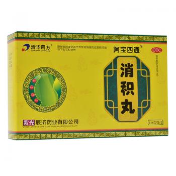 消積丸(阿寶四通)