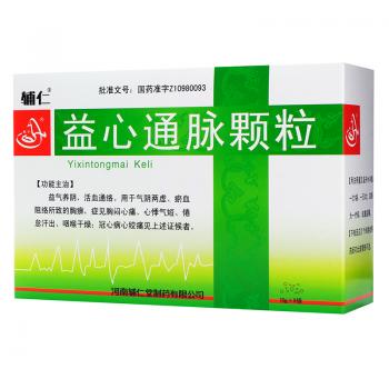 益心通脈顆粒