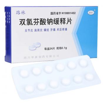 雙氯芬酸鈉緩釋片(路林) 雙氯芬酸鈉緩釋片(路林)