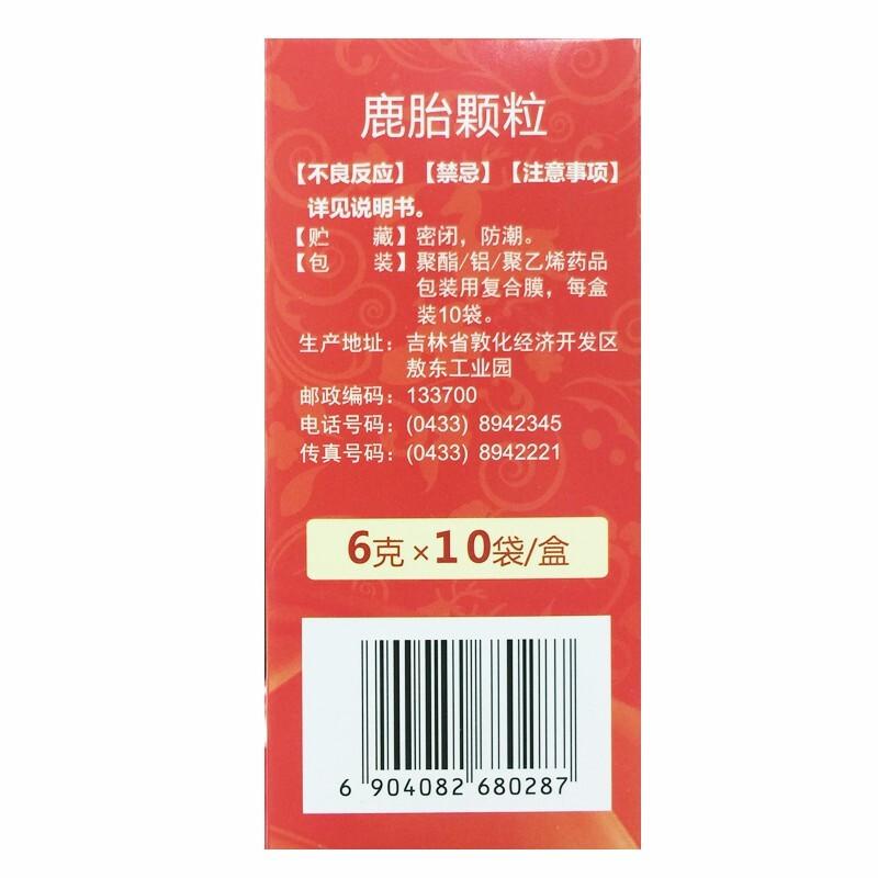 鹿胎顆粒(無糖型)( 敖東)