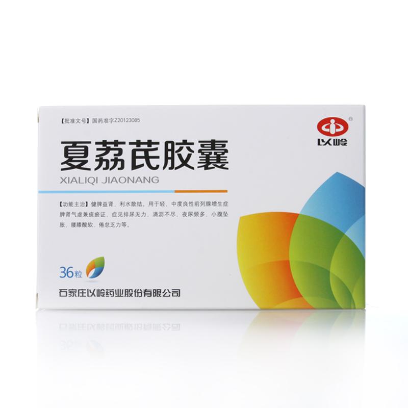 夏荔芪膠囊 價格