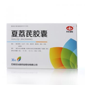 夏荔芪膠囊 (以嶺)