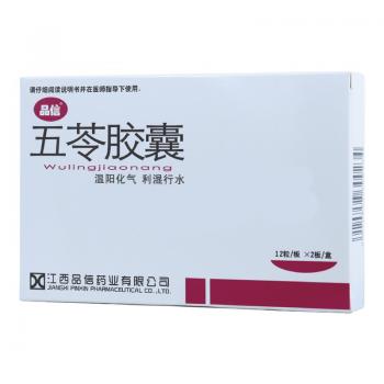 五苓膠囊(品信)