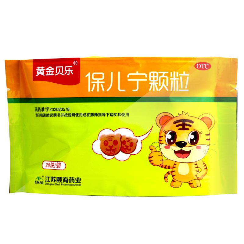 保兒寧顆粒(黃金貝樂(lè))