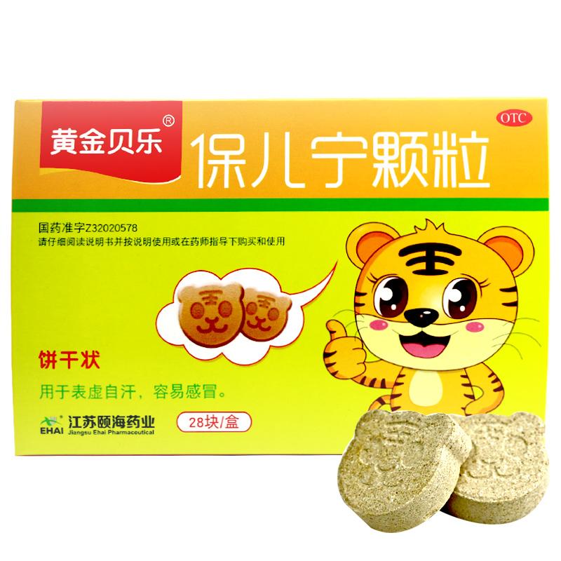 保兒寧顆粒價(jià)格