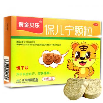 保兒寧顆粒(黃金貝樂(lè))