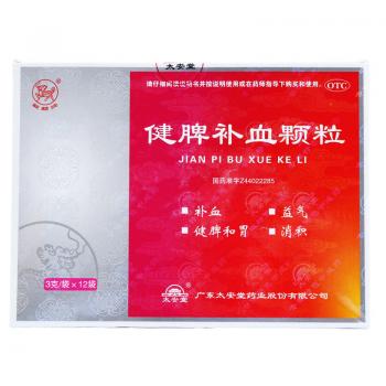 健脾補(bǔ)血顆粒(麒麟)