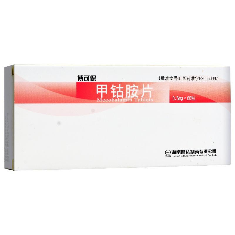 甲鈷胺片