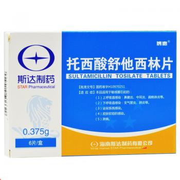 托西酸舒他西林片(博德)