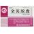 金英膠囊價(jià)格 金英膠囊價(jià)格