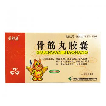 骨筋丸膠囊(美舒通) 骨筋丸膠囊(美舒通)