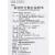 銀杏葉分散片(19.2mg4.8mg*36s) 銀杏葉分散片(19.2mg4.8mg*36s)