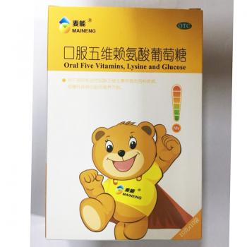 口服五維賴氨酸葡萄糖(麥能)