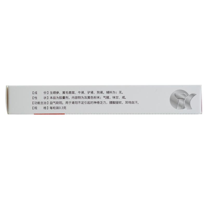 參茸三腎膠囊(15粒*1板/盒) 參茸三腎膠囊(15粒*1板/盒)