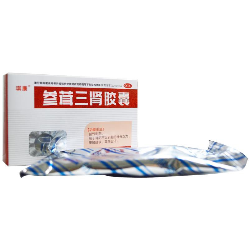 參茸三腎膠囊價格 參茸三腎膠囊價格