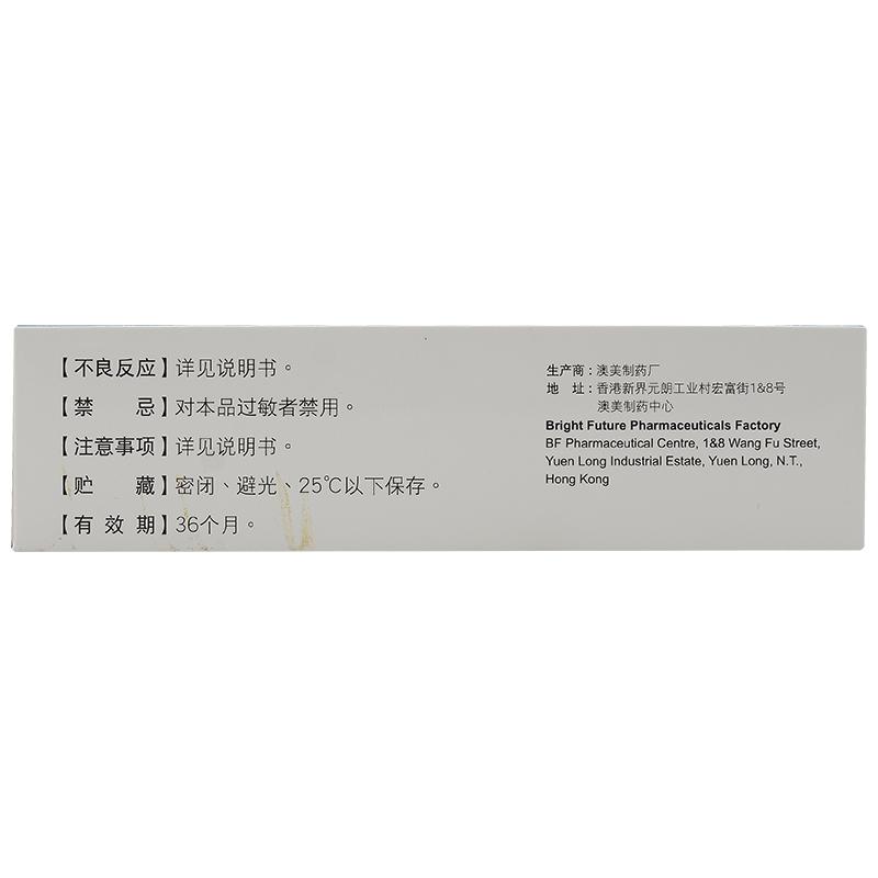 鹽酸氨基葡萄糖膠囊(奧泰靈) 鹽酸氨基葡萄糖膠囊(奧泰靈)