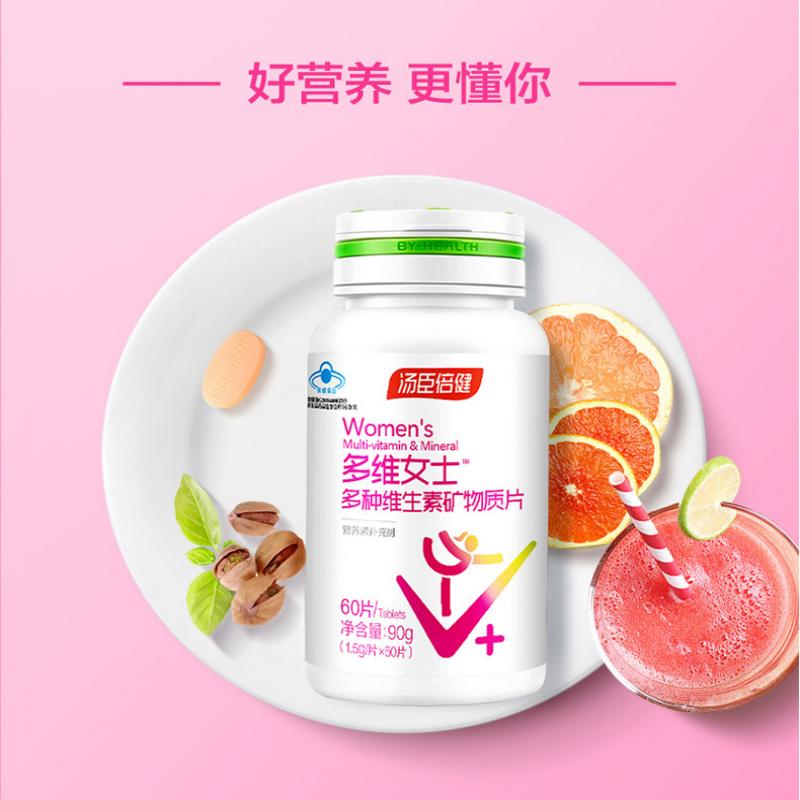 多維女士多種維生素礦物質(zhì)片價(jià)格 多維女士多種維生素礦物質(zhì)片價(jià)格