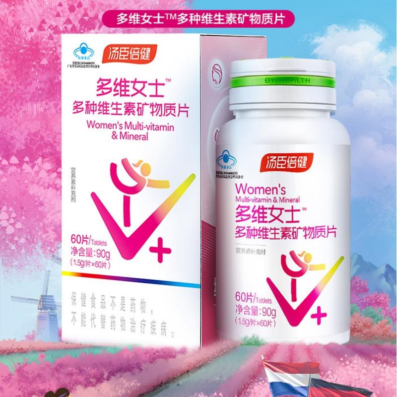 多維女士多種維生素礦物質(zhì)片 多維女士多種維生素礦物質(zhì)片