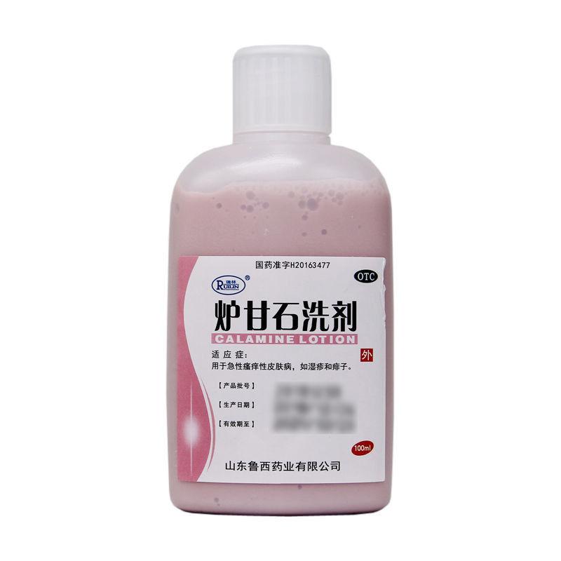 爐甘石洗劑