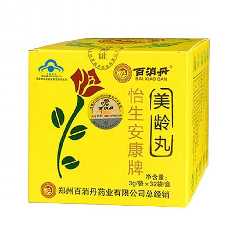 百消丹 百消丹
