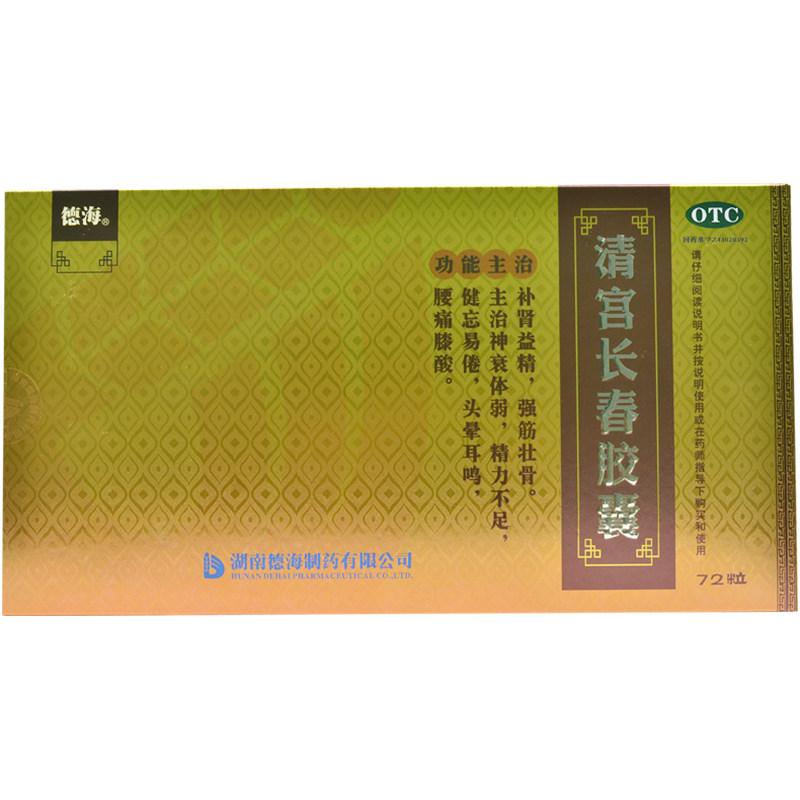 清宮長(zhǎng)春膠囊價(jià)格 清宮長(zhǎng)春膠囊價(jià)格